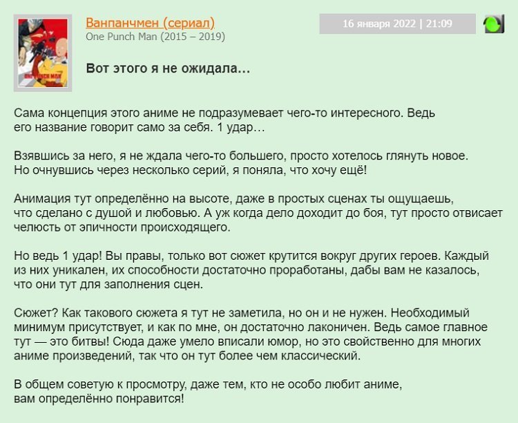 ванпанчмен