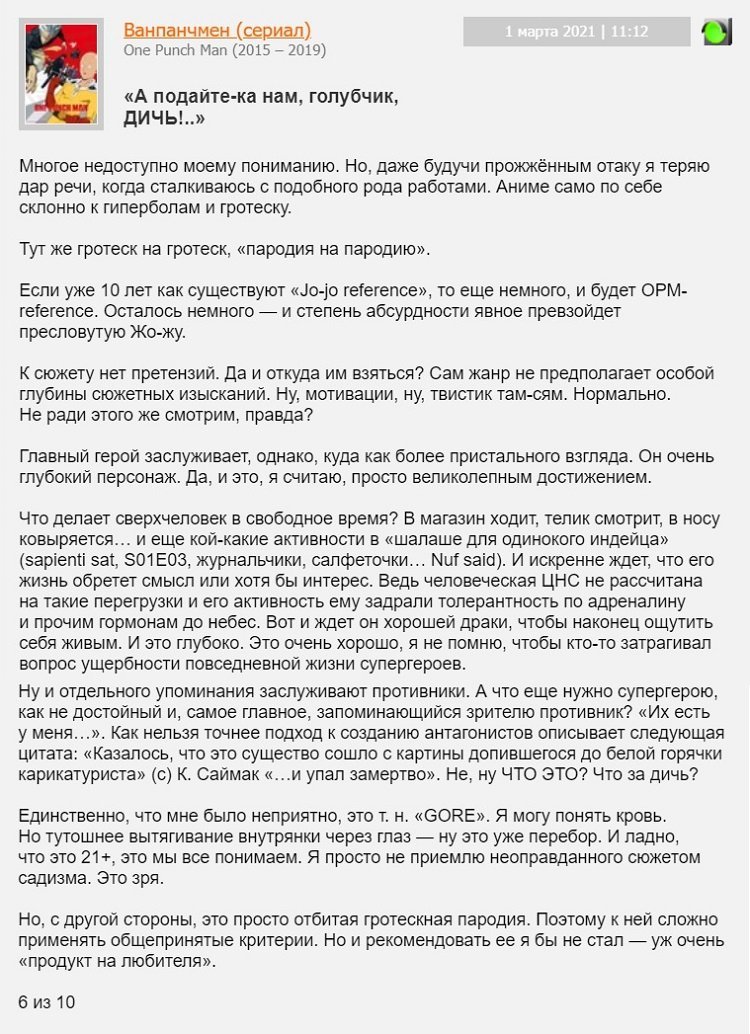 ванпанчмен