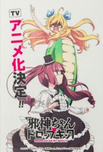 Дропкик злого духа HD Смотреть в Хорошем Качестве