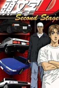 Инициал Ди: Стадия вторая HD Смотреть в Хорошем Качестве