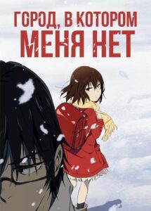 Город, в котором меня нет HD Смотреть в Хорошем Качестве