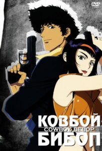 Ковбой Бибоп HD Смотреть в Хорошем Качестве