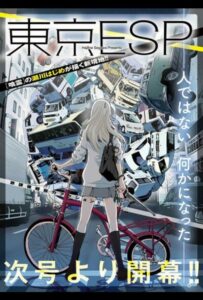 Токийские эсперы HD Смотреть в Хорошем Качестве