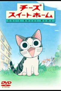 Милый дом Чии HD Смотреть в Хорошем Качестве