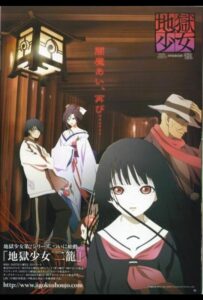 Адская девочка HD Смотреть в Хорошем Качестве