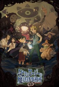 Бюро паранормальных расследований Мухё и Родзи HD Смотреть в Хорошем Качестве