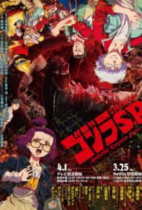 Годзилла: Сингулярность HD Смотреть в Хорошем Качестве