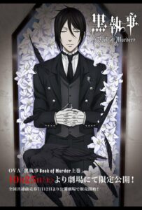 Тёмный дворецкий: Глава об убийстве HD Смотреть в Хорошем Качестве