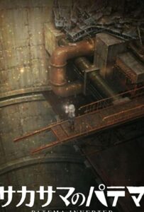 Патэма вверх дном: И пришёл новый день HD Смотреть в Хорошем Качестве