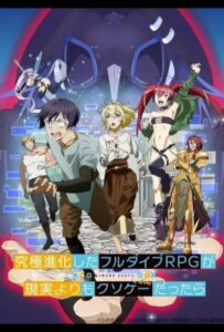 Что, если чрезвычайно развитая ролевая игра с полным погружением вызывает большее привыкание, чем реальность HD Смотреть в Хорошем Качестве