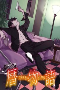 Истории Коёми HD Смотреть в Хорошем Качестве