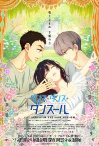 Танцуй, танцуй, танцор HD Смотреть в Хорошем Качестве