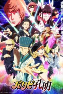 Тусовщик Кунмин HD Смотреть в Хорошем Качестве