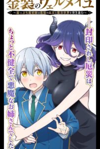 Вермейл в золотом: Сильнейший маг проходит через магический мир с сильнейшей катастрофой HD Смотреть в Хорошем Качестве