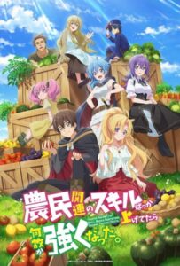 Каким-то образом я стал сильнейшим, прокачивая фермерские навыки HD Смотреть в Хорошем Качестве