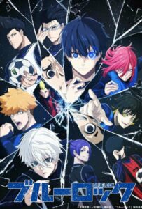 Синяя тюрьма: Блю Лок HD Смотреть в Хорошем Качестве