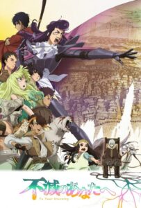 Для тебя, Бессмертный HD Смотреть в Хорошем Качестве