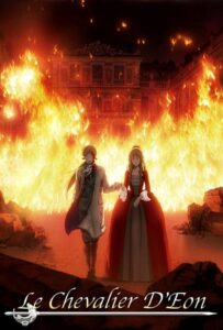 Шевалье Д'Эон HD Смотреть в Хорошем Качестве