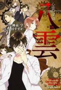 Детектив-медиум Якумо HD Смотреть в Хорошем Качестве