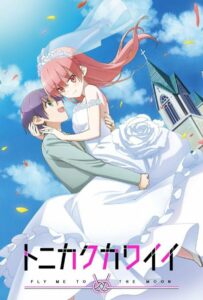 Красавица: Унеси меня на Луну HD Смотреть в Хорошем Качестве