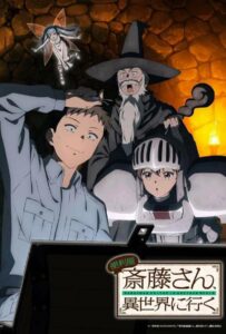 Мастер на все руки Саито в другом мире HD Смотреть в Хорошем Качестве