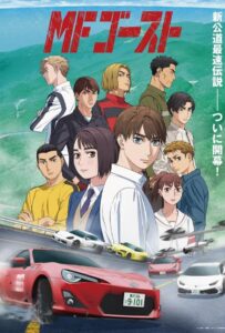 MF Призрак HD Смотреть в Хорошем Качестве