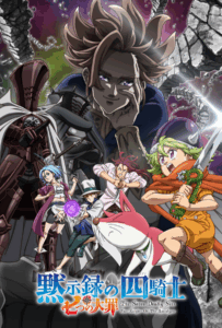 Семь смертных грехов: Четыре всадника Апокалипсиса HD Смотреть в Хорошем Качестве