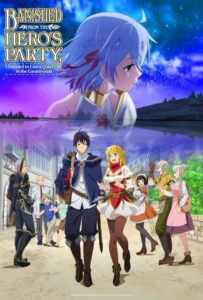 Изгнанный из отряда героя, я решил поселиться в глубинке HD Смотреть в Хорошем Качестве