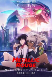 Металлическая Руж HD Смотреть в Хорошем Качестве