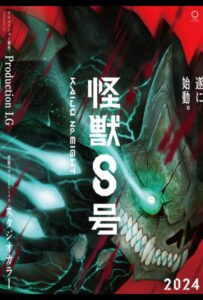 Кайдзю № 8 HD Смотреть в Хорошем Качестве