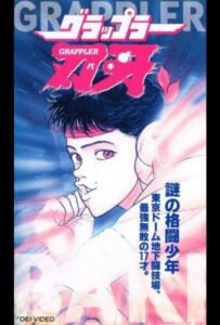 Боец Баки OVA-1 HD Смотреть в Хорошем Качестве