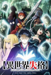 Вечно дисквалифицирован HD Смотреть в Хорошем Качестве