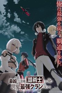 Самый известный диктор создаёт самый великий в мире клан HD Смотреть в Хорошем Качестве