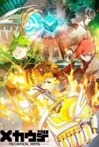 Механические руки HD Смотреть в Хорошем Качестве