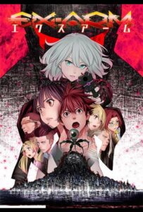 Экс-Арм HD Смотреть в Хорошем Качестве