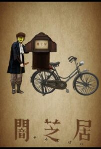 Театр тьмы HD Смотреть в Хорошем Качестве