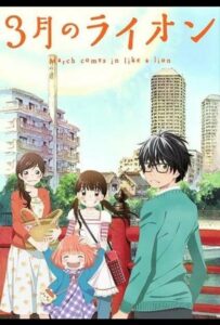 Мартовский лев HD Смотреть в Хорошем Качестве